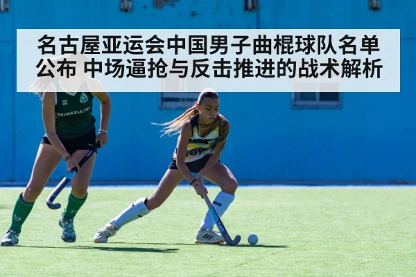 field hockey match action | j9 game