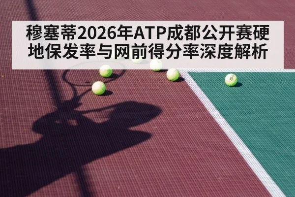 tennis hard court match player | j9 game