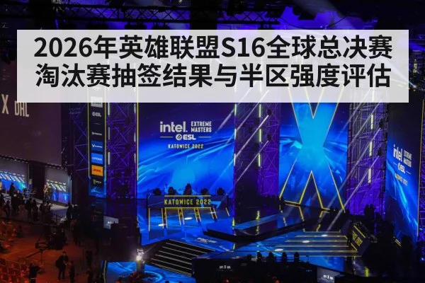 esports tournament stage | j9 game