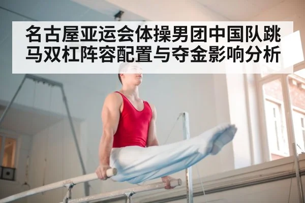 men parallel bars gymnastics | j9 game